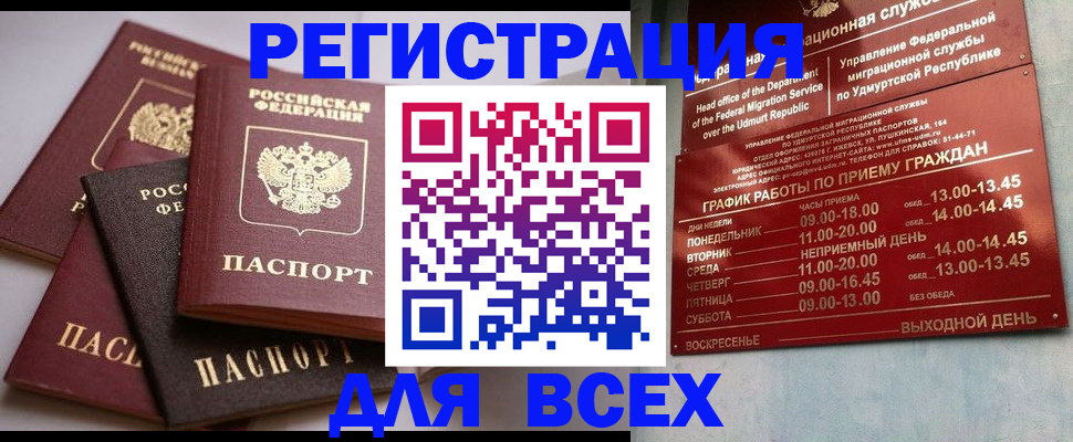 временная регистрация в Владикавказе