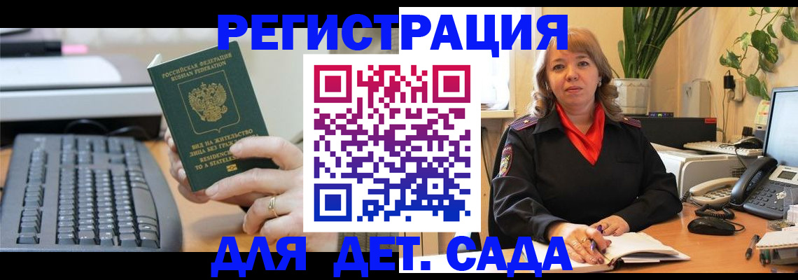 временная регистрация для всех в Владикавказе