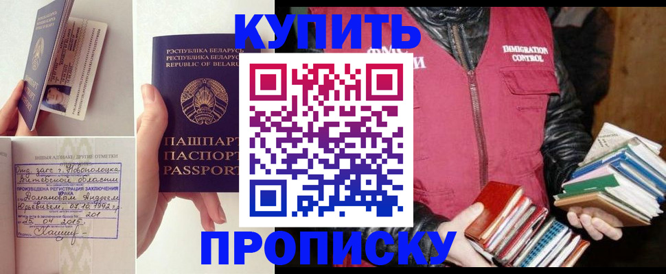 временная регистрация недорого в Владикавказе