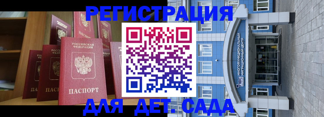 прописка ребенка в Владикавказе