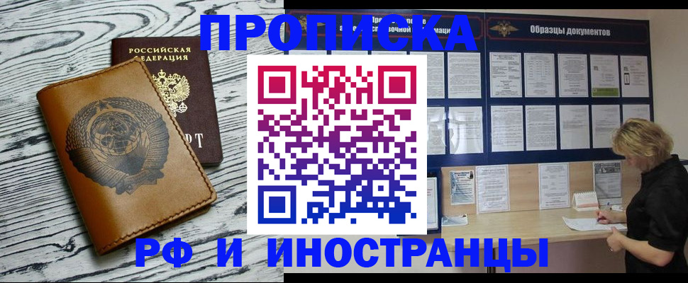 найти адрес прописки в Владикавказе